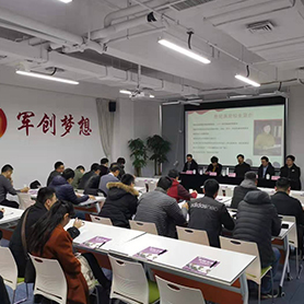 2020年世紀真榮軍轉安置考試交流會